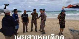 Phuket Beach Battle over Unpaid 2,000 Baht Revealed by Indian Tourist (Video) news-12082024-120625