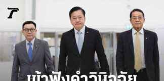 Former CEO Somchai Faces Legal Judgment from SEC in Setha Case news-14082024-102442