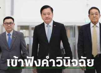 Former CEO Somchai Faces Legal Judgment from SEC in Setha Case news-14082024-102442