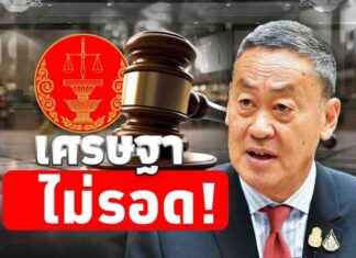 Thai Constitutional Court Rules 5-4 in Favor of Acquitting ‘Mr. Srettha Thavisin’ of Ministerial Position news-14082024-162838
