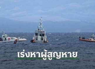 6 Missing Persons Names Revealed in Sunken Yacht Accident – Authorities Accelerate Search Within Wreckage news-20082024-235554