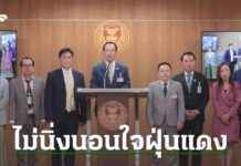Crackdown on Illegal Red Dust Ships: Customs and Department of Industry Intensify Surveillance and Order Seizure – Thai News Sparks Action news-21082024-173544