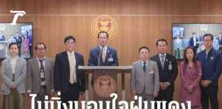 Crackdown on Illegal Red Dust Ships: Customs and Department of Industry Intensify Surveillance and Order Seizure – Thai News Sparks Action news-21082024-173544