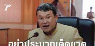 ปลัด มท.สั่ง ‘พิษณุโลก’ เตรียมพร้อมรับมือน้ำเหนือ กำชับ ‘อย่าประมาทเด็ดขาด’ – Preparing for Northern Floods: Ministry of Interior Orders Phitsanulok to Be Ready and Urges Caution news-22082024-174109