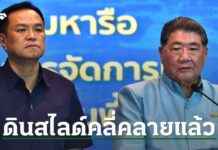 Clean-up Efforts Begin as Landslide in Phuket Subsides – Get Ready to Head North to See Floodwaters Next news-24082024-005108