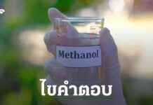 What is Methanol? Clear Explanation of Why it is Found in Alcohol Poisoning is Fatal news-25082024-005606