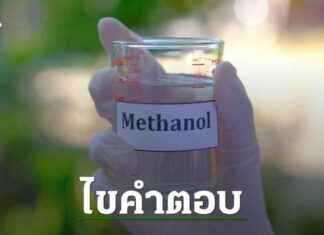 What is Methanol? Clear Explanation of Why it is Found in Alcohol Poisoning is Fatal news-25082024-005606