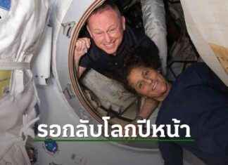 SpaceX Rescues 2 Astronauts from ISS news-26082024-005934