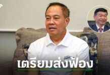 Prepare to Sue Big Oad-Gang to Support the Boss, Stay in School Case on August 29th. news-26082024-130412