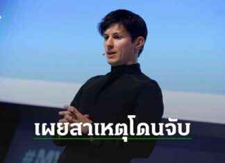 French Court Confirms CEO of Telegram Caught in Legal Battle over App Misconduct news-27082024-010615