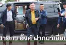 Prime Minister delivers aid to flood victims in Chiang Rai news-27082024-130730