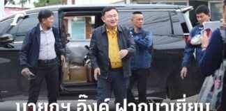 Prime Minister delivers aid to flood victims in Chiang Rai news-27082024-130730