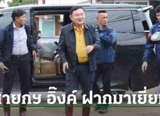 Prime Minister delivers aid to flood victims in Chiang Rai news-27082024-130730