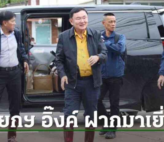 Prime Minister delivers aid to flood victims in Chiang Rai news-27082024-130730