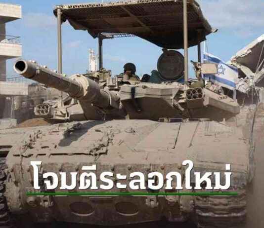 Israel Launches New Wave of Attacks Across Gaza, Sending Tanks into Downtown Gaza City news-29082024-013502