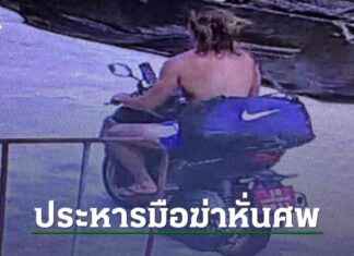 The Execution of a Spanish Chef by Koh Samui Court: Cutting Up the Body of a Colombian Plastic Surgeon news-29082024-133906