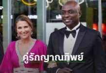 Nordway’s Wedding with American Vampire Doctor in Global Heritage City news-30082024-014146