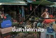 Military Government in Myanmar Increases Electricity Rates Starting September 1 news-31082024-014425