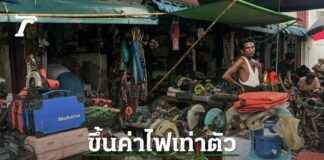 Military Government in Myanmar Increases Electricity Rates Starting September 1 news-31082024-014425