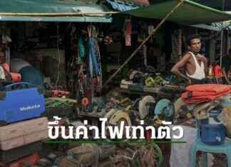 Military Government in Myanmar Increases Electricity Rates Starting September 1 news-31082024-014425