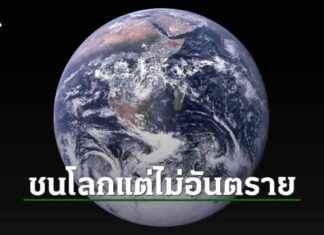 Asteroid 2024 RW1 Collides with Earth and Burns Up in Atmosphere news-05092024-020402