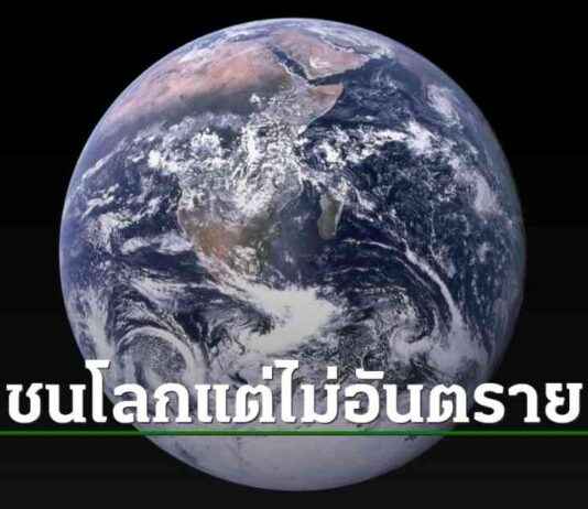 Asteroid 2024 RW1 Collides with Earth and Burns Up in Atmosphere news-05092024-020402