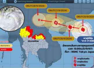 Update on Typhoon Yagi: Which Provinces Will Experience Heavy Rain on September 7-8? news-05092024-140606