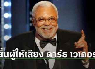 James Earl Jones, actor who voiced Darth Vader, passes away news-10092024-023308