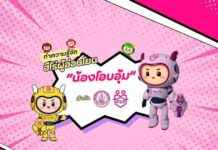 Introducing Nong Ob-Um – The Small Hero with a Big Heart and Strong Determination news-10092024-132059