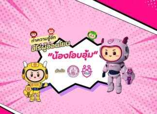 Introducing Nong Ob-Um – The Small Hero with a Big Heart and Strong Determination news-10092024-132059