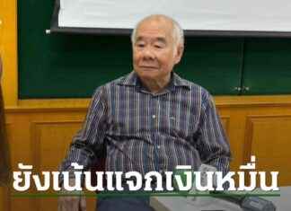 Analysis of อ.สมชาย Statement on อิ๊งค์ Still Emphasizing Digital Wallets news-10092024-132158