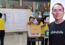 Pichai Phitsanulok Nominated for High Vote Reflects Divided People, Not ‘Government-Opposition’ news-15092024-162756