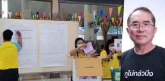 Pichai Phitsanulok Nominated for High Vote Reflects Divided People, Not ‘Government-Opposition’ news-15092024-162756