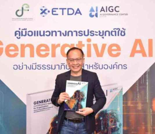 Promoting AI Ethics in Thailand: Initiatives and Progress news-27112024-051115